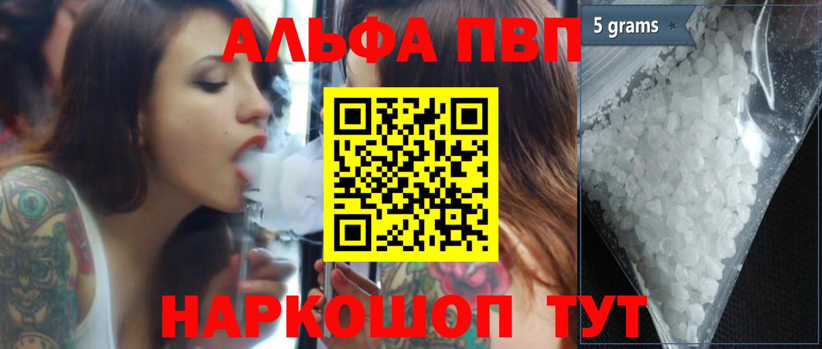 APVP мука  A PVP СК  Alpha PVP  Вход с VPN  Прокопьевск  APVP VHQ 