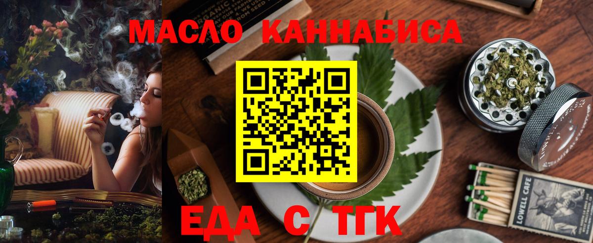 Прокопьевск  Cannafood марихуана  Вход с VPN 