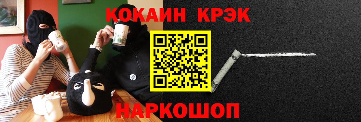 Cocaine Эквадор Прокопьевск