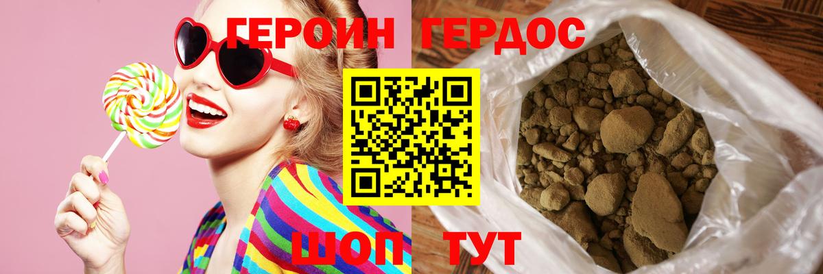 Прокопьевск  ГЕРОИН гречка  Вход с VPN 