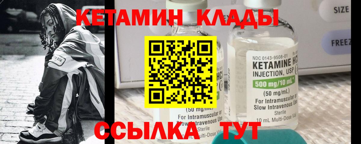 Прокопьевск  КЕТАМИН VHQ  Кетамин ketamine  Вход с VPN 
