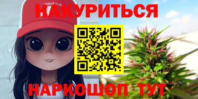 бутират Пушкино