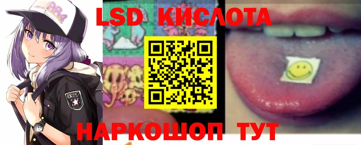 LSD-25 экстази кислота  Вход с VPN  MEGA зеркало  Прокопьевск  LSD-25 экстази ecstasy 