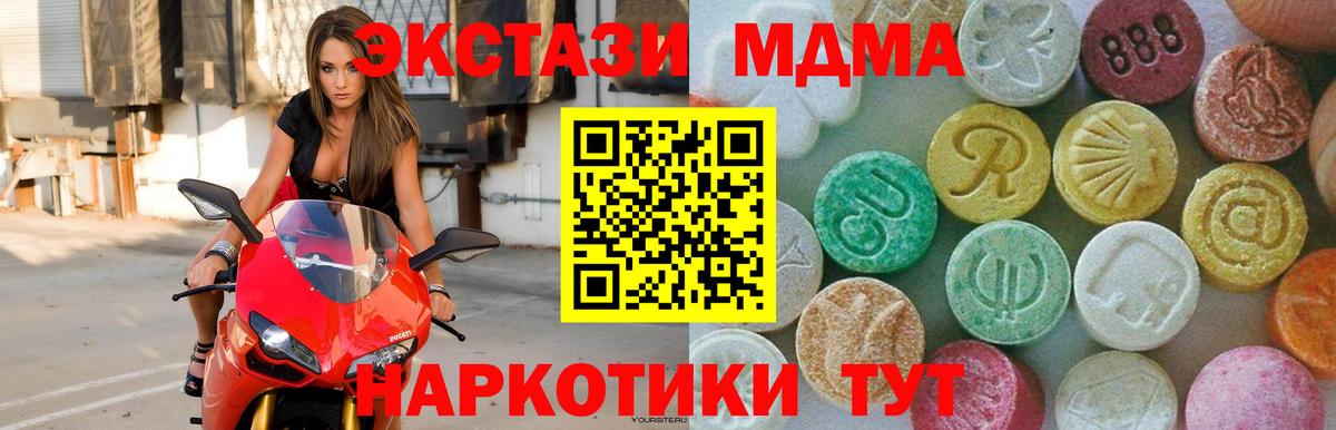MDMA молли  МДМА кристаллы  Вход с VPN  MDMA  Прокопьевск 
