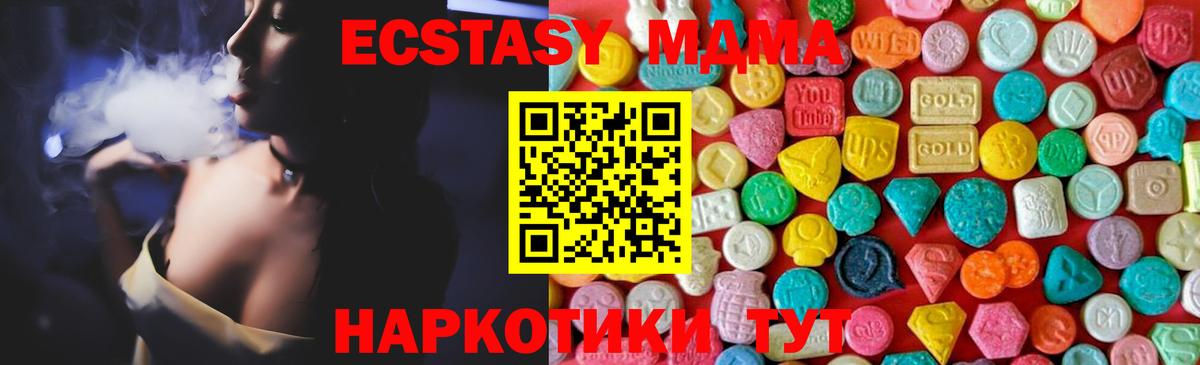 МДМА Molly Прокопьевск