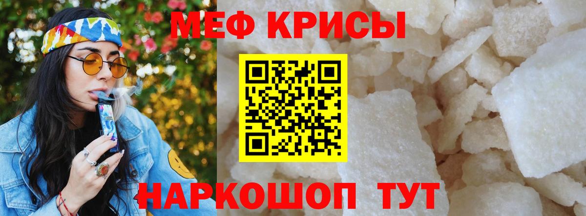 Меф  Вход с VPN  Прокопьевск  Мефедрон мяу мяу  МЯУ-МЯУ mephedrone 