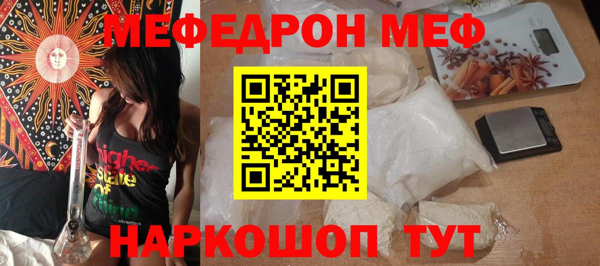 Мефедрон кристаллы Прокопьевск