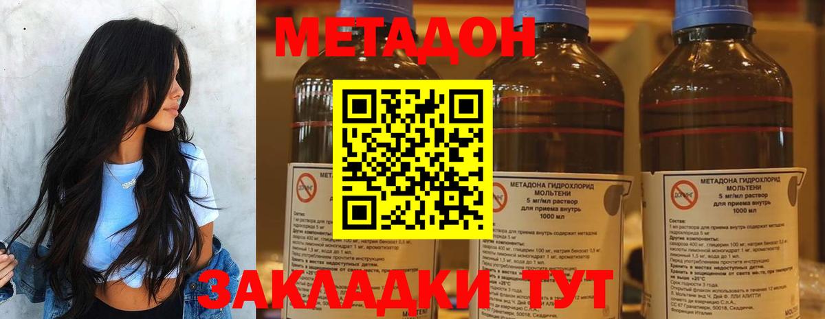 Метадон VHQ  Метадон кристалл  Вход с VPN  Прокопьевск 
