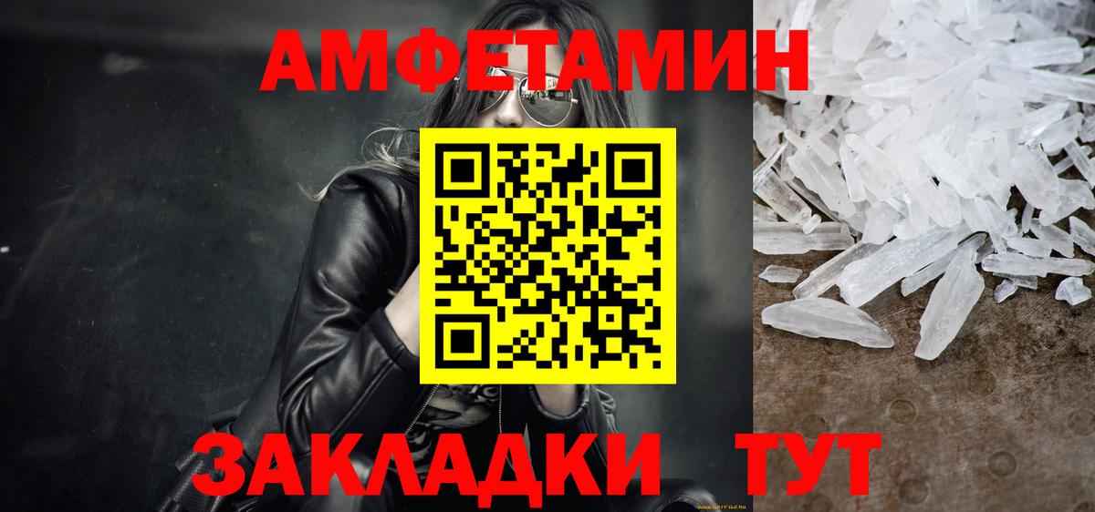 МЕТАМФЕТАМИН Methamphetamine Прокопьевск