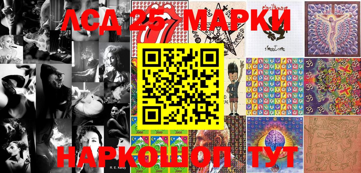 Марки 25I-NBOMe 1,5мг Прокопьевск