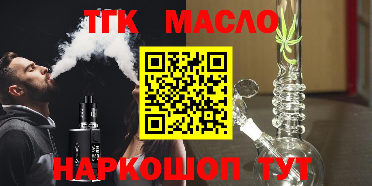 ТГК Wax Прокопьевск